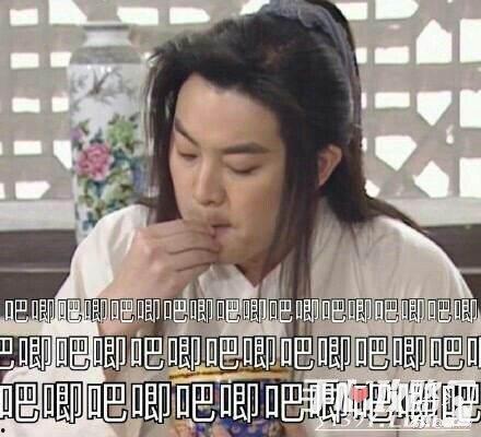 把你吃瓜变成娱乐